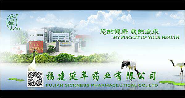 福建省商务厅领导和医药行业协会领导在福建展厅太原徐辉城市交通管理有限公司药业展台观摩、调研、助力企业发展